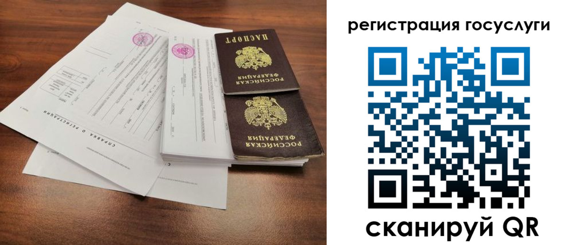 временная регистрация для школы в Великом Устюге