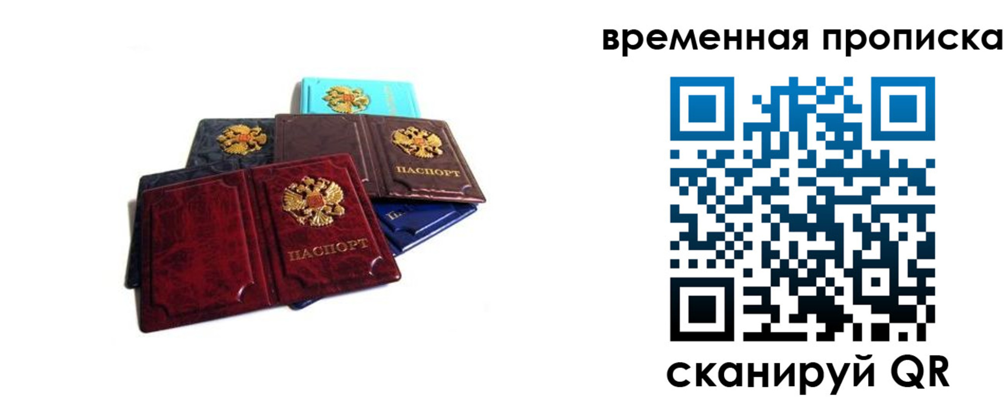 прописка законно в Великом Устюге