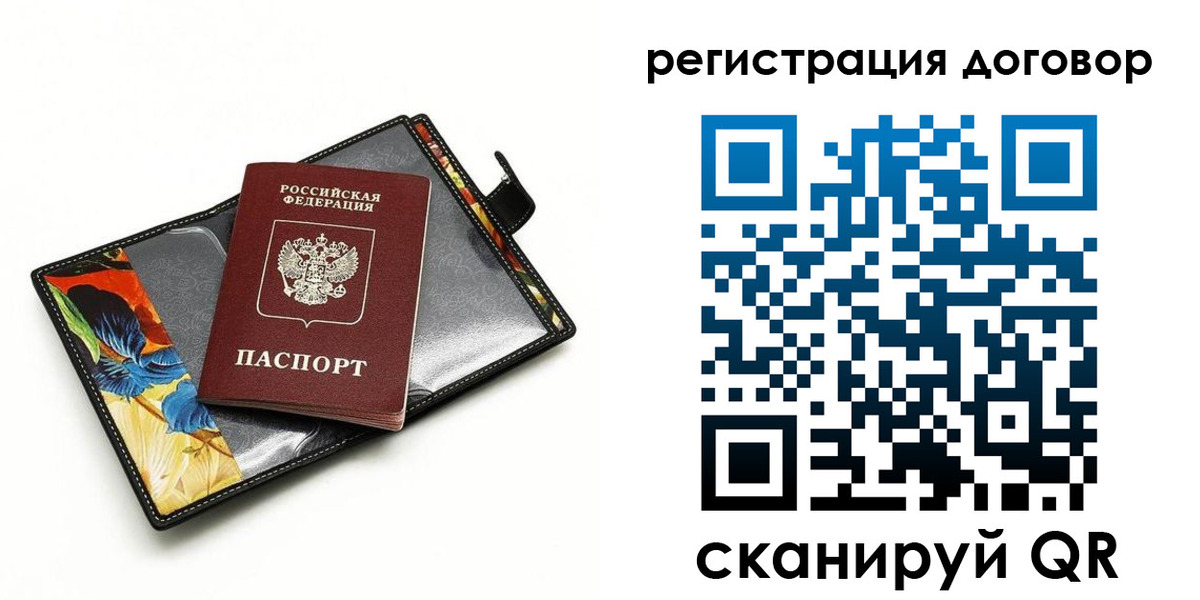 прописка паспорт в Великом Устюге
